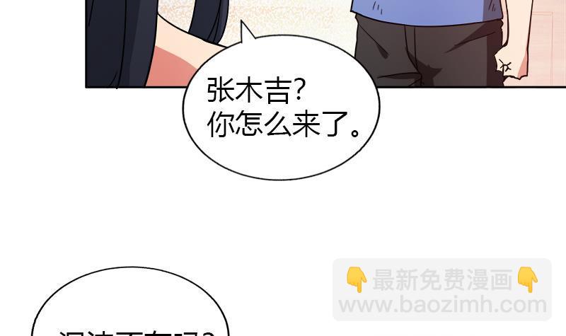 🍼地府混江龙 第100话 鼓起勇气去表白 第33页