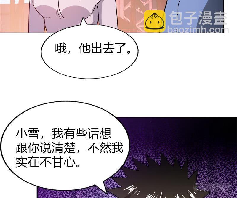 🍼地府混江龙 第100话 鼓起勇气去表白 第35页