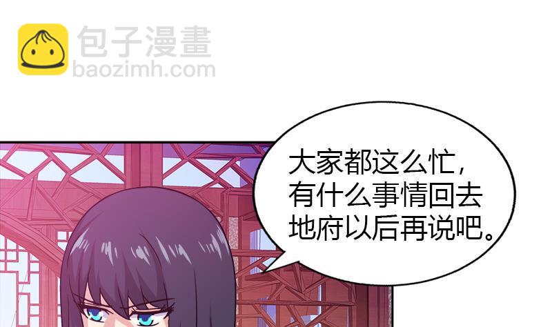 🍼地府混江龙 第100话 鼓起勇气去表白 第37页