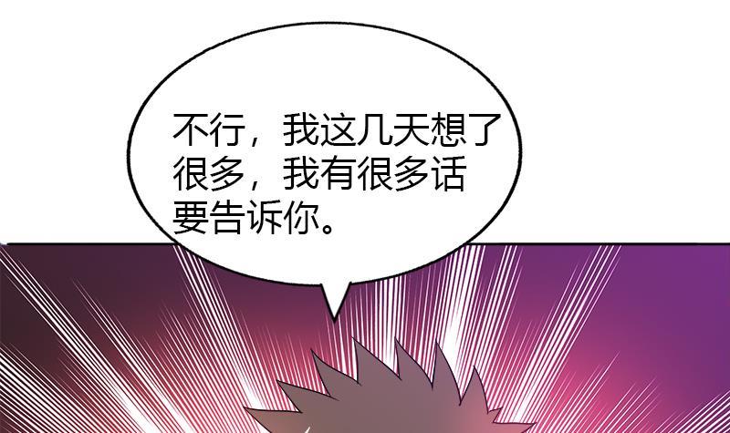 🍼地府混江龙 第100话 鼓起勇气去表白 第39页