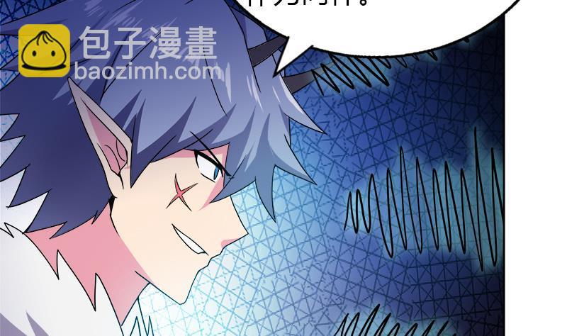 🍼地府混江龙 第100话 鼓起勇气去表白 第4页