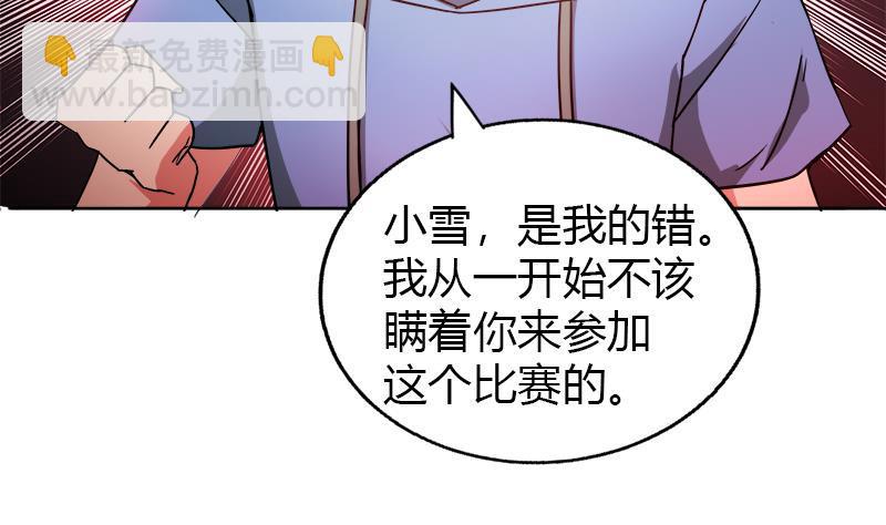 🍼地府混江龙 第100话 鼓起勇气去表白 第41页