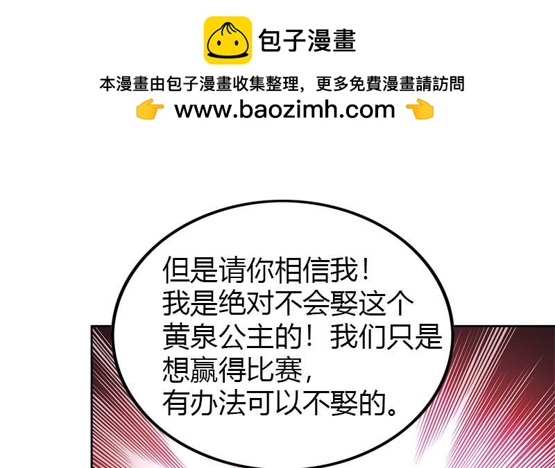 🍼地府混江龙 第100话 鼓起勇气去表白 第42页