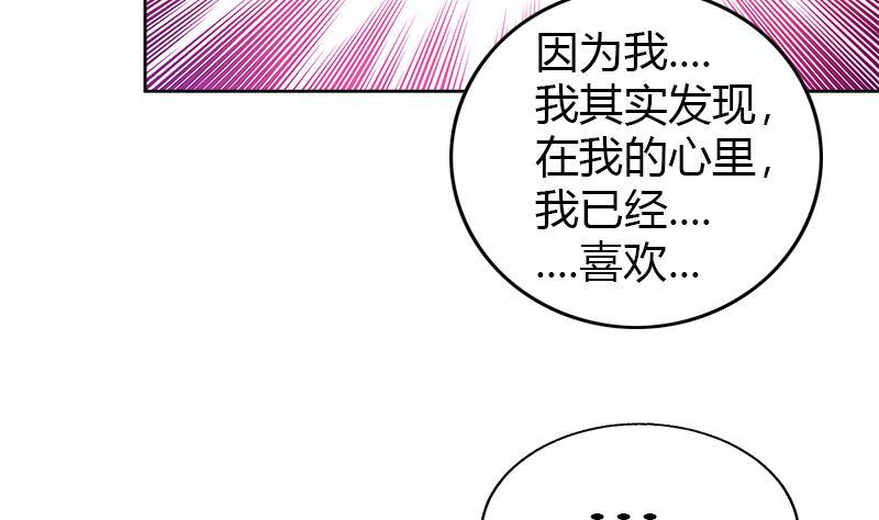 🍼地府混江龙 第100话 鼓起勇气去表白 第44页
