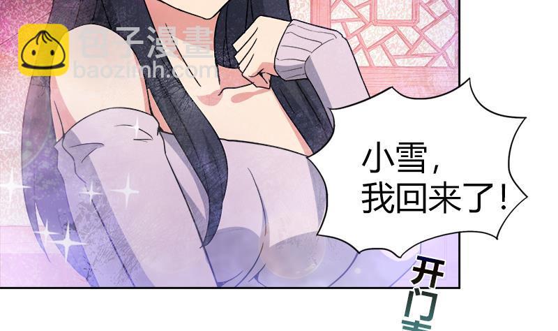 🍼地府混江龙 第100话 鼓起勇气去表白 第46页
