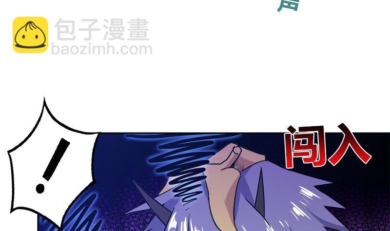 🍼地府混江龙 第100话 鼓起勇气去表白 第47页
