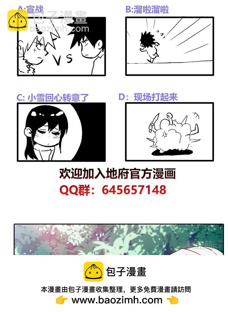 🍼地府混江龙 第100话 鼓起勇气去表白 第50页
