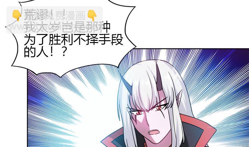 🍼地府混江龙 第100话 鼓起勇气去表白 第6页