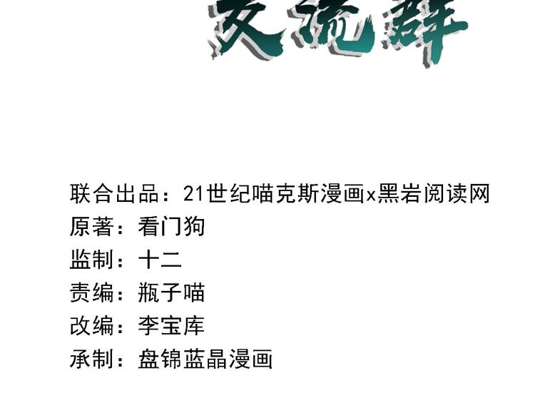 第13话(1/2)-第13话