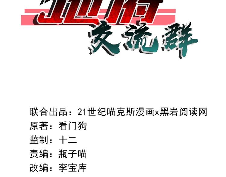 第17话(1/2)-第17话