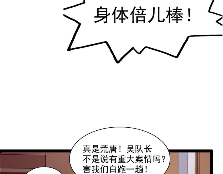 第19话(1/3)-第19话