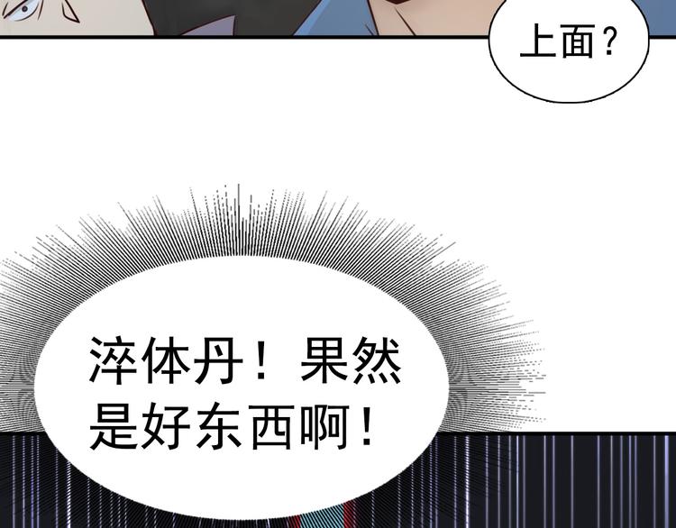 第21话(1/2)-第21话