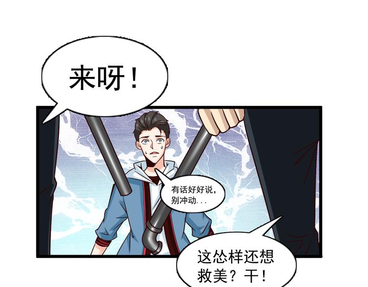 第21话(1/2)-第21话
