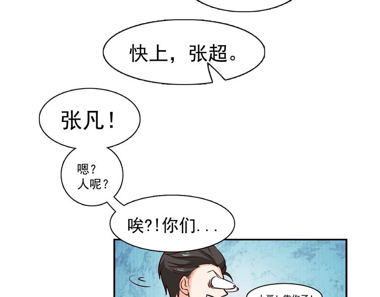 第21话(1/2)-第21话