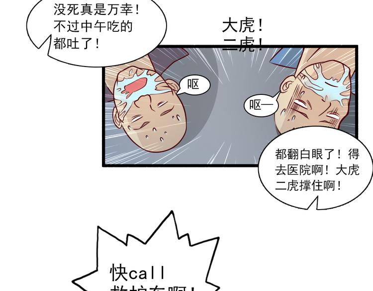 第21话(1/2)-第21话