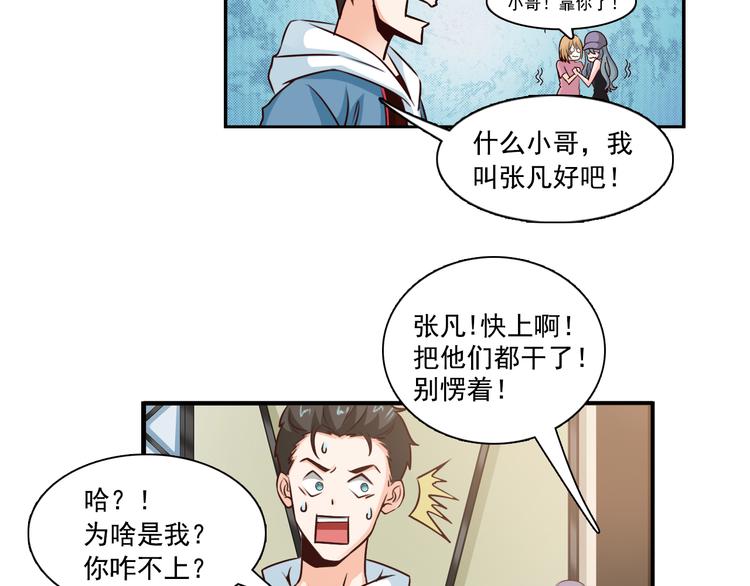 第21话(1/2)-第21话