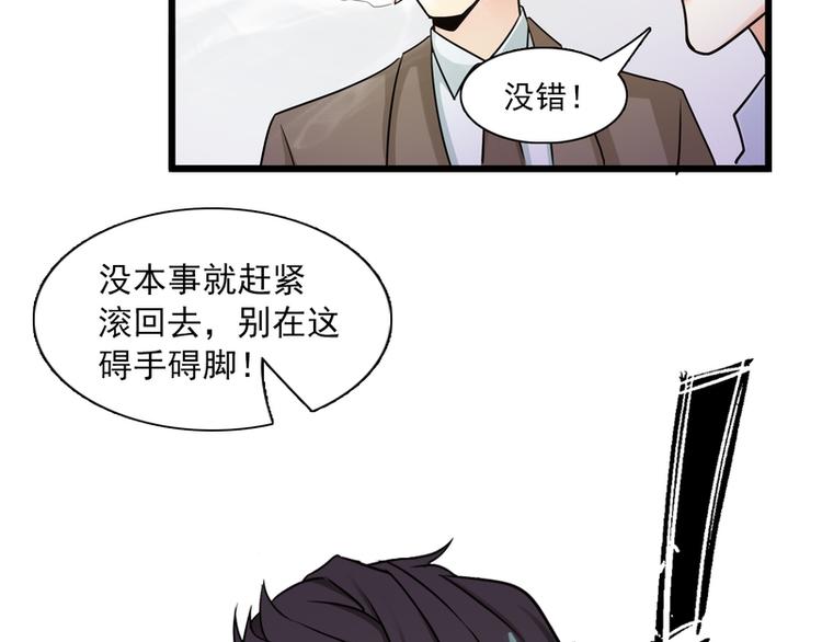 第23话(1/2)-第23话