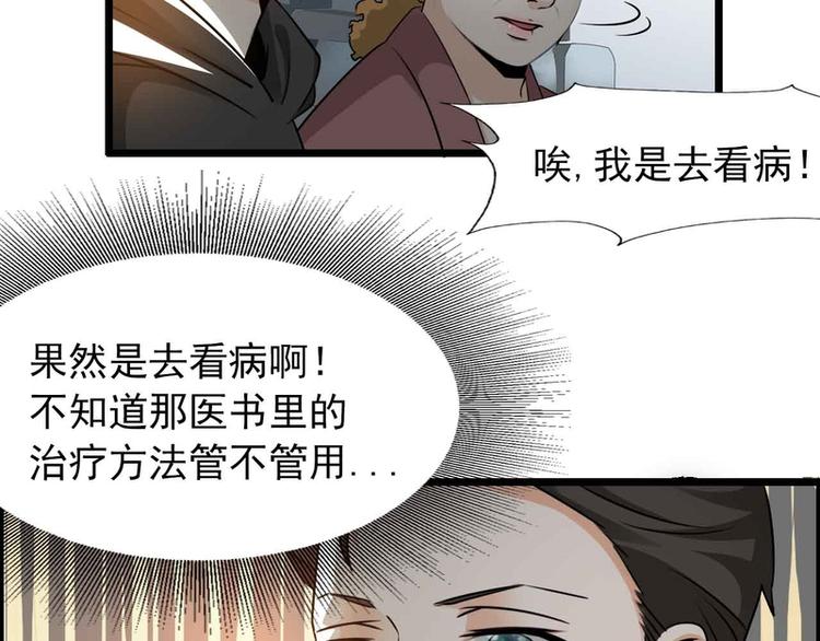 第29话(1/2)-第29话