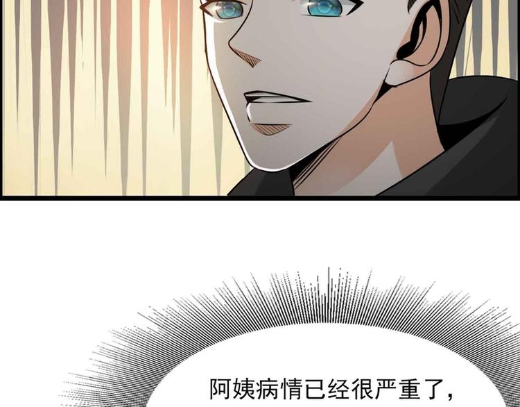 第29话(1/2)-第29话