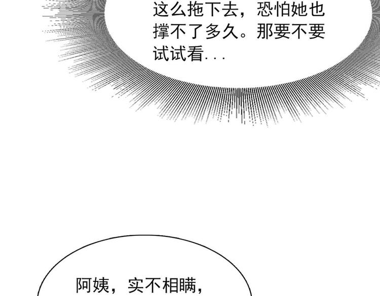 第29话(1/2)-第29话