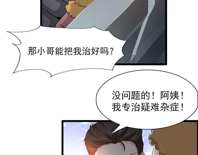 第29话(1/2)-第29话
