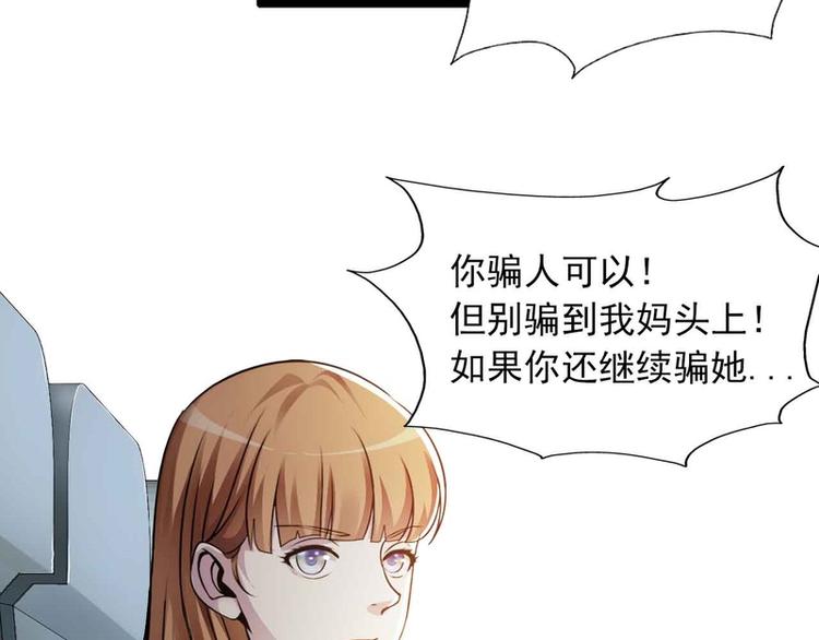 第29话(1/2)-第29话