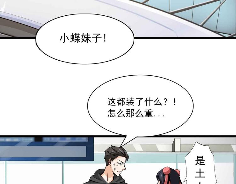 第29话(1/2)-第29话