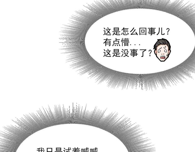 第31话(1/2)-第31话