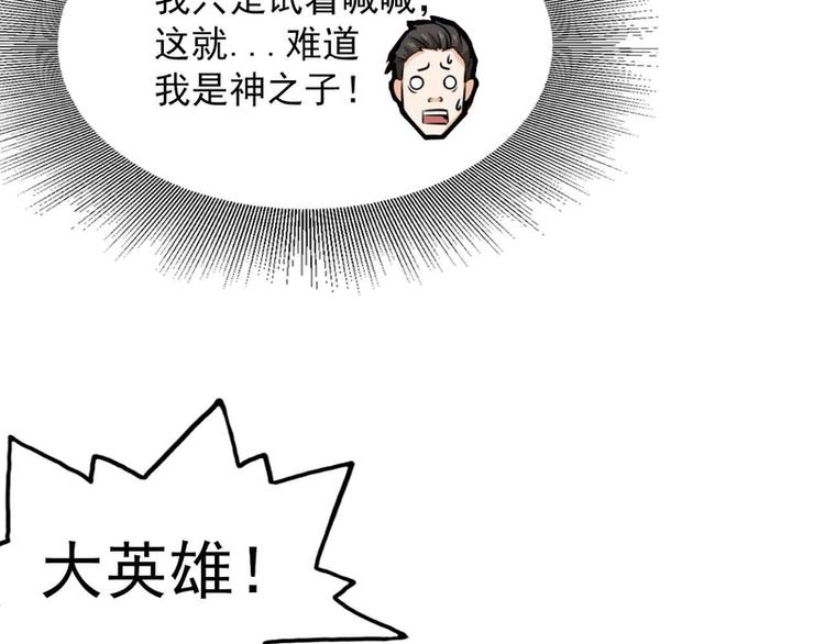 第31话(1/2)-第31话