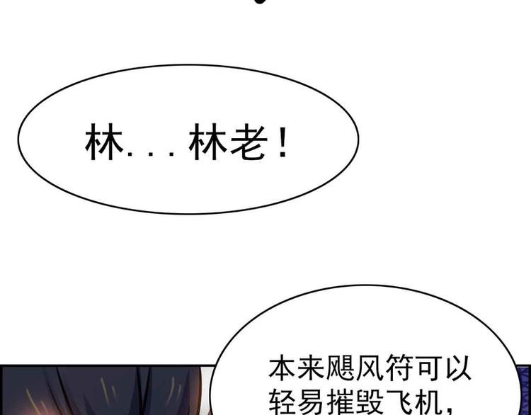 第31话(1/2)-第31话