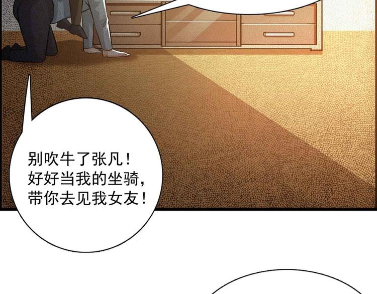 第31话(1/2)-第31话
