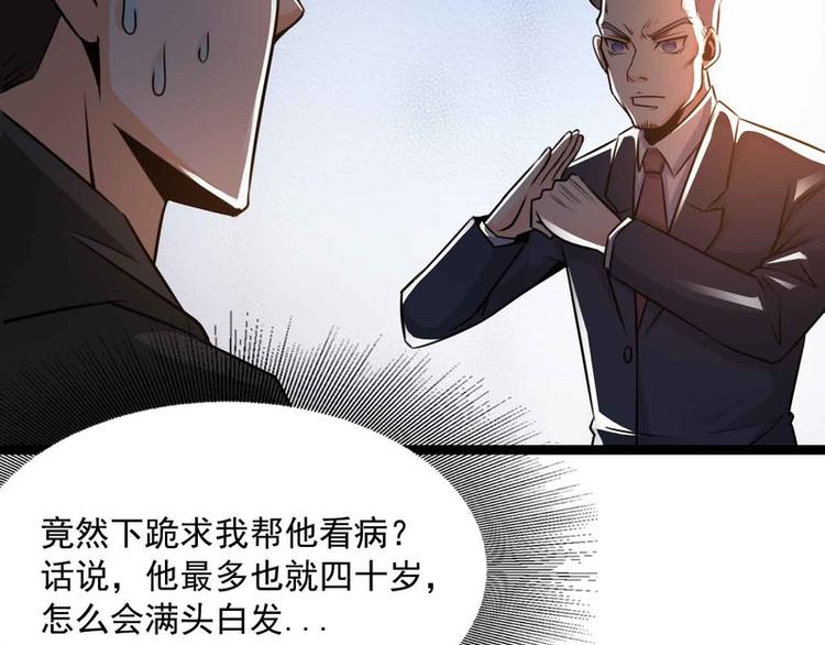第31话(1/2)-第31话