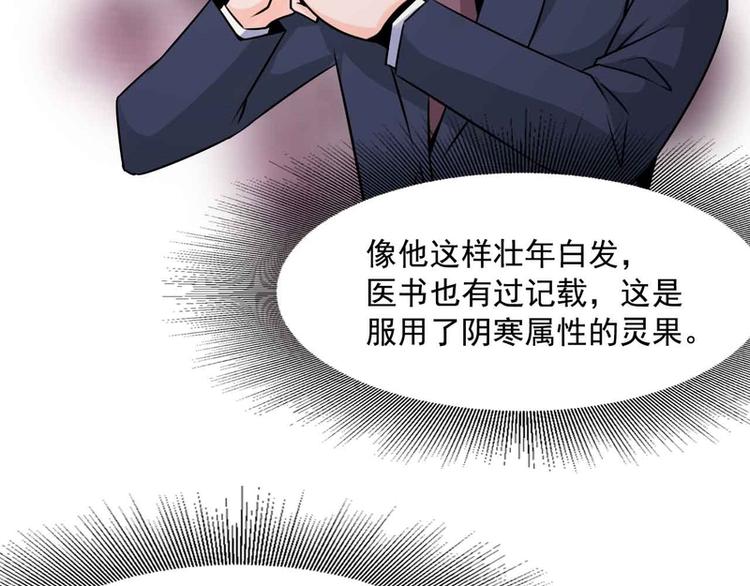 第31话(1/2)-第31话