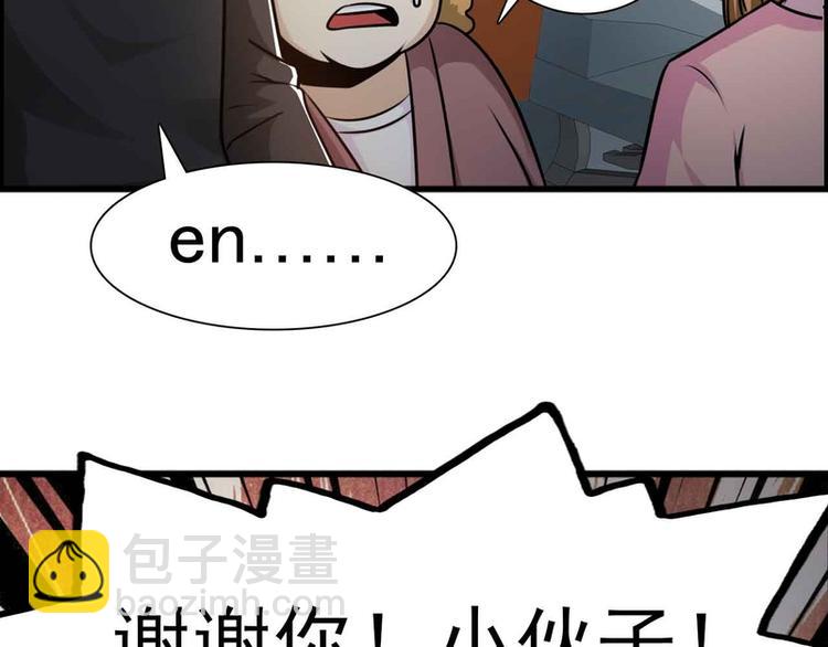 第31话(1/2)-第31话
