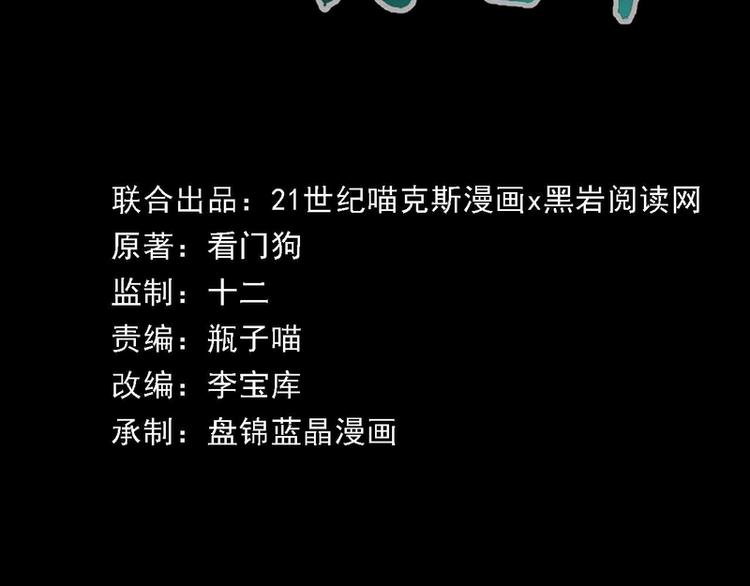 第33话-第33话