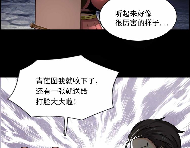 第33话-第33话