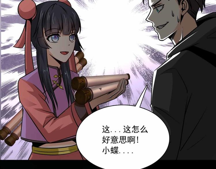 第33话-第33话
