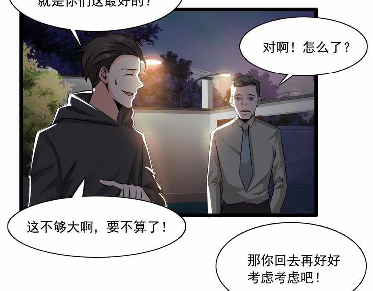 第35话(1/2)-第35话
