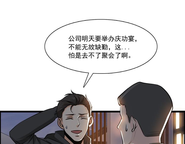 第35话(1/2)-第35话
