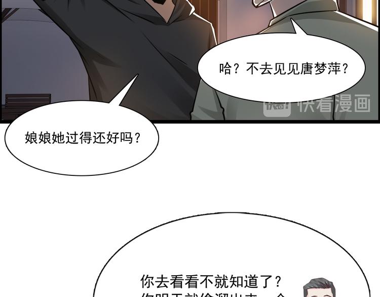 第35话(1/2)-第35话