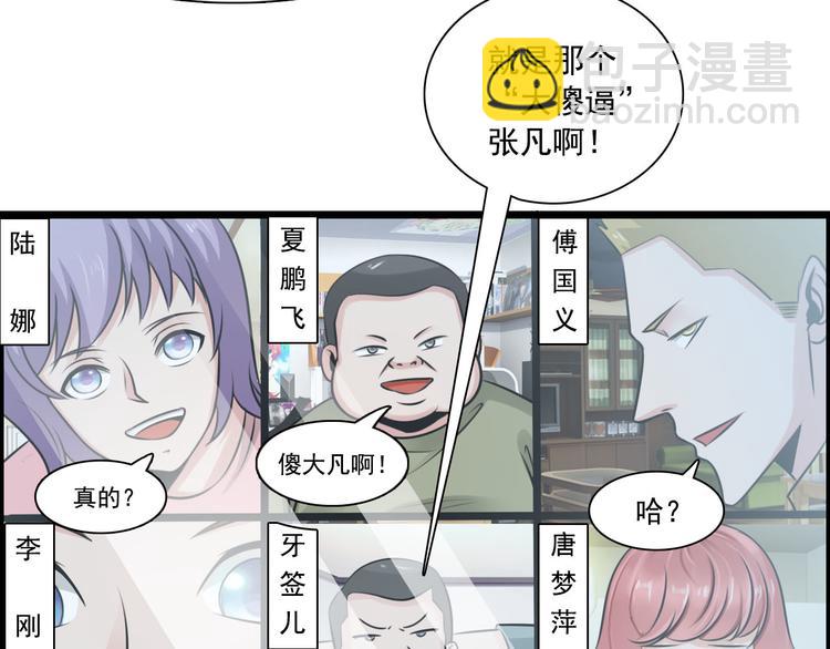 第35话(1/2)-第35话