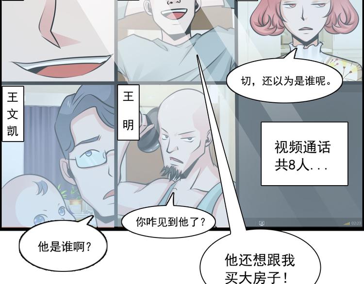 第35话(1/2)-第35话