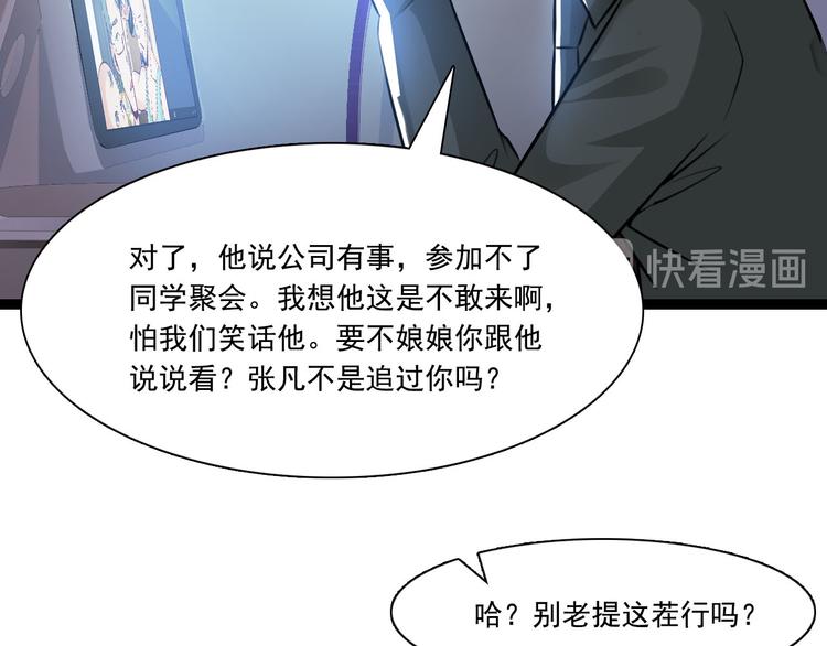第35话(1/2)-第35话