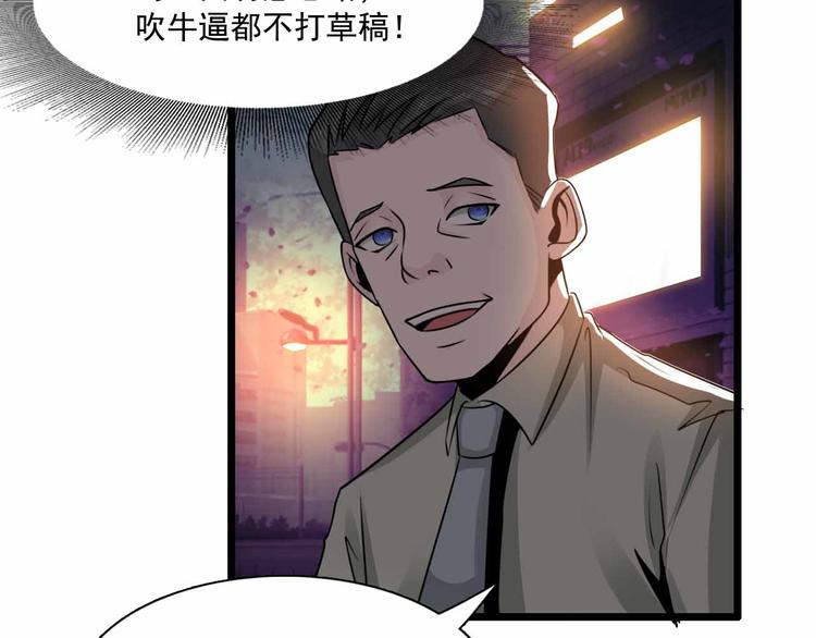 第35话(1/2)-第35话