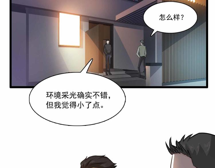 第35话(1/2)-第35话