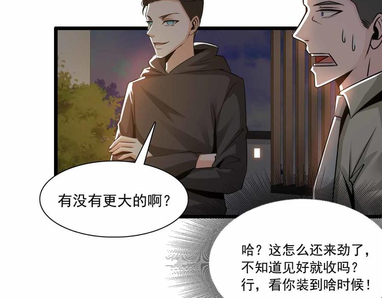 第35话(1/2)-第35话