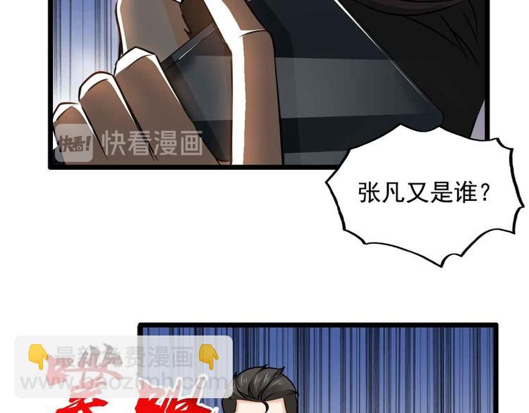 第37话(1/2)-第37话