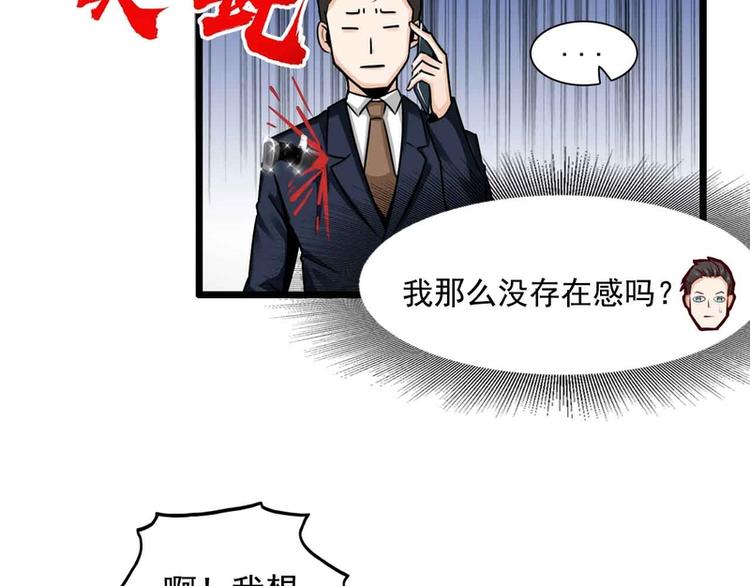 第37话(1/2)-第37话
