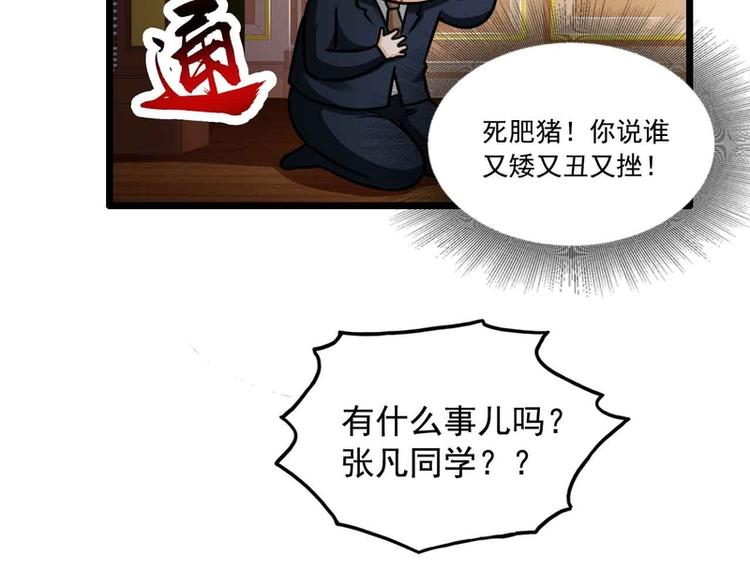 第37话(1/2)-第37话