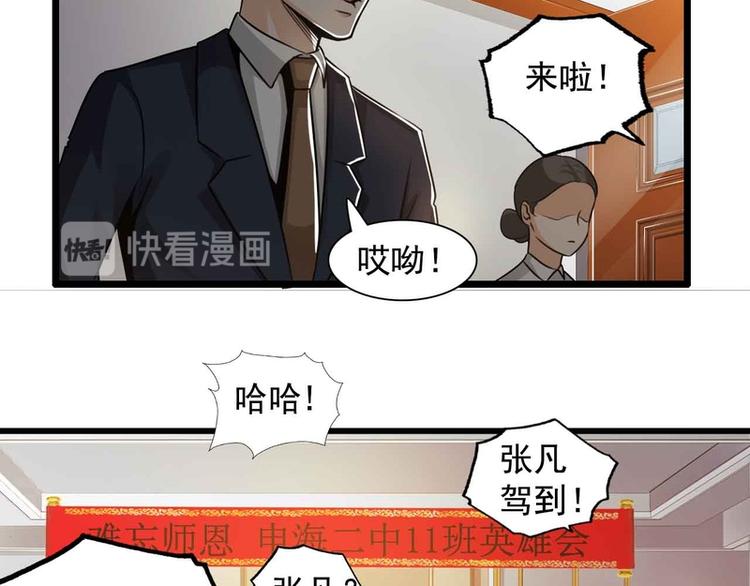 第37话(1/2)-第37话